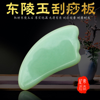Face Pull Tendons Stick Scrapping Plate Aventurine Jasper Hand-Held Comfortable Beauty Back Facial Applicable Point Lifting