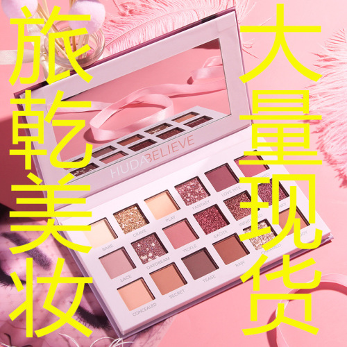 popular online eye shadow plate huda desert rose tiktok live diary beauty makeup 18 colors shimmer eyeshadow