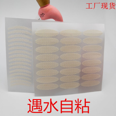 'S Self-Operated Adhesive Double Eyelid Stickers Lace Olive Glue-Free Naturally Invisible Mesh Eye Beauty Tape