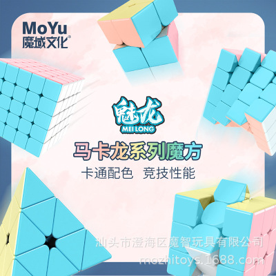 Moyu Charming Dragon Macaron Color Third-Level Fun Introduction 2345 Pyramid Fidget Cube Pink Educational Toys