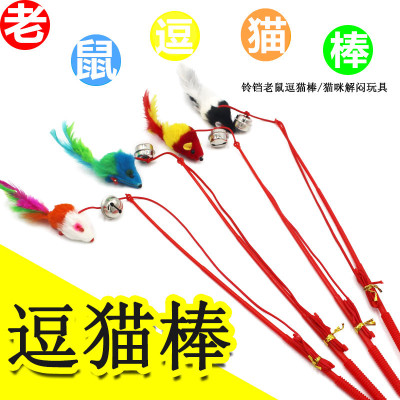 Bell Feather Cat Teaser Cat Toy Mouse Color Feather Cat Playing Rod Short Rod Cat Toy Supplies