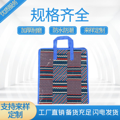 Factory Direct Supply Multi-Style Portable Pp Woven Bag Moving Fantastic Bag Large Capacity Woven Fabric Packing Luggage Bag