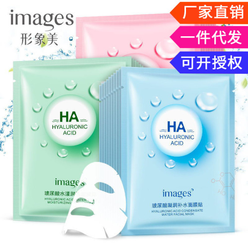 Images Shui Yang Smooth Moisturizing Mask Moisturizing Oil Control Silk mask Skin Care Products Wholesale