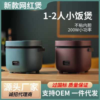 One Piece Dropshipping Mini Rice Cooker 1-2 People Small Rice Cooker Household Multi-Functional Electrical Appliances Cross-Border Gifts