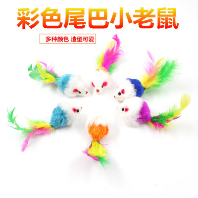 Plush Mouse Cat Toy Colorful Feather Cat Toy Simulation Little Mouse Cat Toy Pet Toy