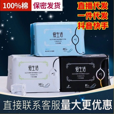 Love Life Sanitary Napkin Anion Ultra-Thin Breathable Cotton Sanitary Pads Genuine Daily and Night Combination Full Box