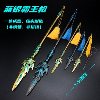 Douluo Weapon Tangsan Blue Silver Overlord Gun King Gun Seven-Kill Sword Metal Model Haotian Hammer Weapon Ornaments