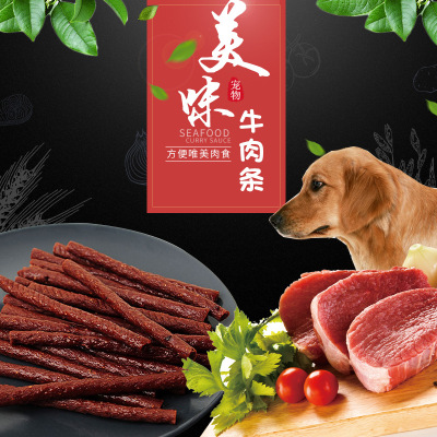 Pet Snacks Beef Jerky 100G Dog Beef Stick Teddy/Golden Retriever Molar Rod Training Reward Supplies