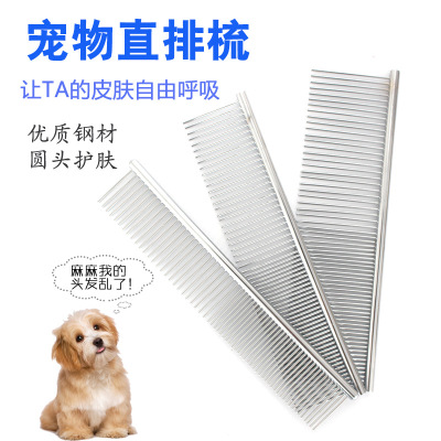 Pet Comb Dogs and Cats Beauty Comb Stainless Steel Straight Comb Density Dual-Use Pet Supplies