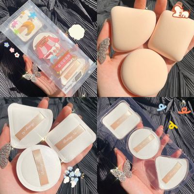 Bigger When Exposed to Water Super Soft Beauty Makeup Liquid Foundation Powder Puff Wet and Dry Dual-Use Makeup Three