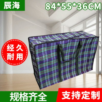 Color Woven Bag Storage Luggage Packing Oversized Woven Bag Extra Large Moving Bag