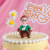 Father's Day Cake Decoration Handsome Coffee Boss Dad Decoration Birthday Plug-in Components Cake Decoration Accessories and Decorations
