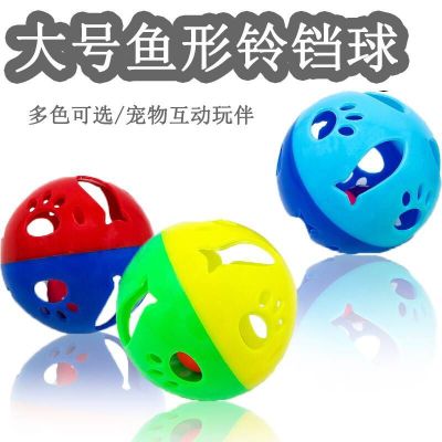 Pet Toy Ball 10. 5cm Cat Toy Plastic Bell Ball Dog Ball Toy Supplies