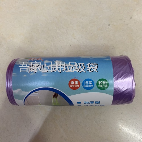 thickened portable vest garbage bag household garbage classification wet and dry garbage bag