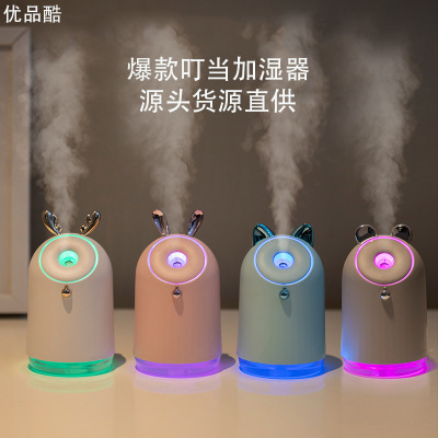 Tiktok Cute Pet Small Mini Humidifier Jingle Humidifier Car Heavy Fog Car Purifier Factory Direct Supply