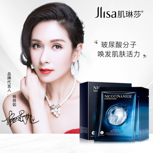 sarinsha hyaluronic acid nicotinamide muscle bottom mask 25gx10 pieces oil control moisturizing moisturizing water locking mild qdou