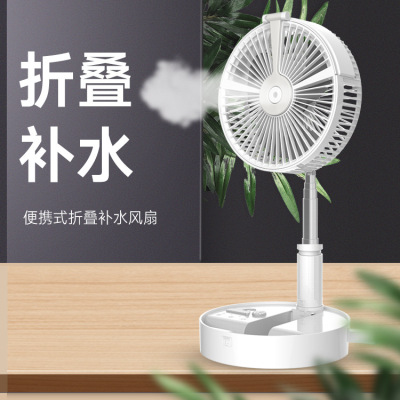 Collapsible Manual 7-Inch Table Lamp Cold Air Little Fan Small Household Appliances Desktop USB Humidification Floor Fan Spray Fan