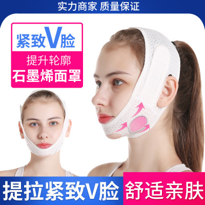Face Slimming Bandage Tape Small V Face Lifting and Tightening Double Chin French Pattern Facial Beauty Sleep Graphene Mask