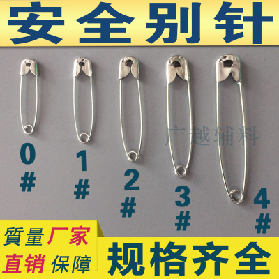 Yiwu Safety Pin Factory Wholesale Big Pin Safety Pin off Pin 0#1#2#3#4#DIY Clothes Accessories Accessories