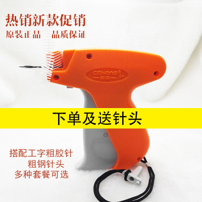 Clothing Accessories Tag Gun Hanging Tag Tagging Gun Socks Labeling Machine Thickness Tag Gun I-Shaped Plastic Pin Factory Pin