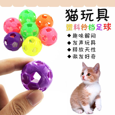 New Cat Toy Ball Plastic Bell Football 4cm Cat Teasing Ball Cat Grasping Ball Pet Toy