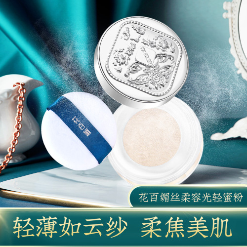 huabei air honey powder/loose powder makeup powder cake refreshing sweat-proof concealer not easy to take off makeup natural xizi same style