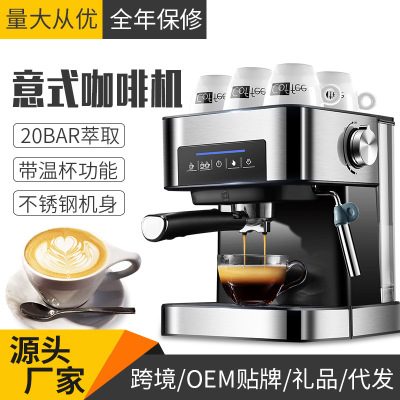 Cross-Border Products Italian Coffee Machine Household Small Household Appliances Automatic Latte Art Steam Milk Frother