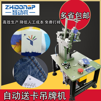 Automatic Card Sending Tag Machine Instead of Traditional Tag Gun Trademark Hanging Tag Automatic Nail Tag Machine Card Sending Tag Hanging Machine