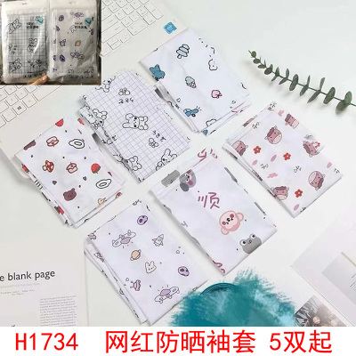 H1734 Internet Celebrity Sun Protection Oversleeve Summer Cool Oversleeve UV Protection Gloves Arm Sleeve Yiwu Two Yuan