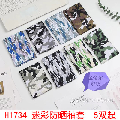 H1734 Camouflage Sunscreen Oversleeve Summer Cool Oversleeve UV-Proof Gloves Arm Sleeve Yiwu Two Yuan