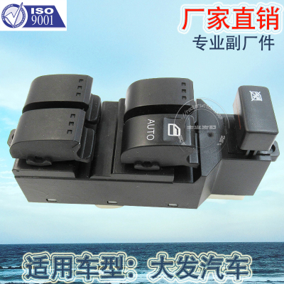 Factory Direct Sales for Dafa Glass Lifter Button Car Window Lifting Switch 84820-Bz090