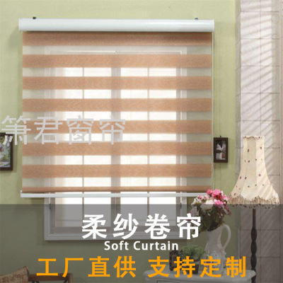 Factory Store Soft Gauze Roller Shutter Double-Layer Simplicity Shading Curtain Room Bedroom Tea Room Louver Curtain Roller Shutter Curtain