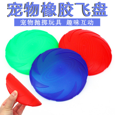 New Pet Frisbee Rubber Dog Frisbee Feeding Dual-Purpose Frisbee Molar Dog Training Pet Dog Toy