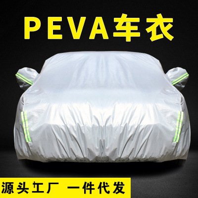 Cotton Velvet Thickened Car Cover Rain and Snow Proof PEVA Car Cover Sun Protection One Piece Dropshipping Printed Logo