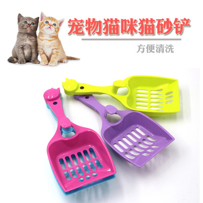 Wholesale Pet Cat Litter Scoop Candy Color Cat Head Cat Shovel Cat Shit Shovel Manure Hollow Plastic Grain Shovel Supplies