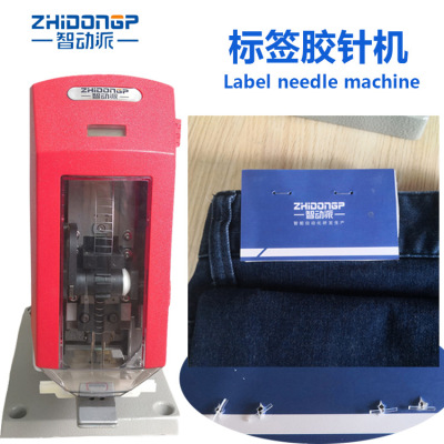 Supply Label Staple Machine Waist Tag Machine Chuck Plastic Adhesive Nail Machine Factory Direct Sales