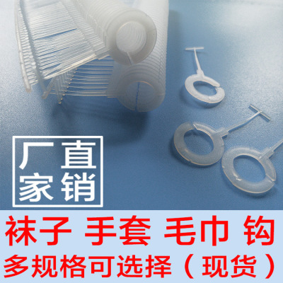 Factory Pin Question Mark Period Glue Needle Full Hook Half Hook Thick Plastic Pin Gloves Tag Rope Hook Glue Needle Hanging Hat