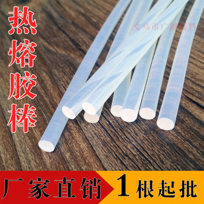 Supply DIY Transparent Hot Melt Glue Stick 7 * 200mm Hot-Melt Adhesive Strip High Adhesive Hot Melt Adhesive Yiwu Factory Small Wholesale