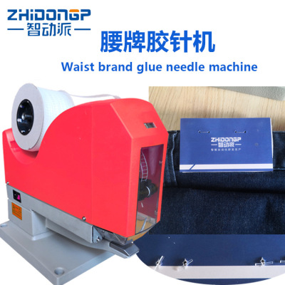Supply Waist Tag Staple Machine Label Adhesive Nailing Machine Trapezoid Plastic Needle Machine Staple Machine Non-Woven OPP Bag Paper Card Fixed