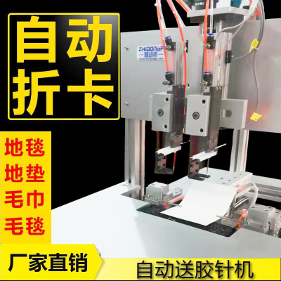 Factory Staple Machine Automatic Folding Card Nail Marking Machine Carpet Tag Floor Mat Machine Towel Gloves Trademark Clothes Packing Machine