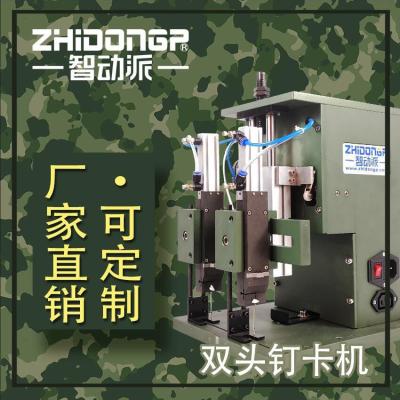 Automatic Double Needle Tag Machine Non-Slip Mat Towel Toy Nail Card Machine Paper Card Fixed Professional Manufacturers Can Customize