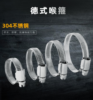 304 Stainless Steel German Clamp Hose Clamp Water Pipe Clamp Fixed Buckle Quick Installation German Gas Pipe Clip