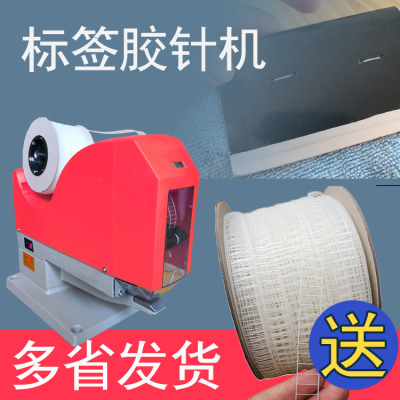 Washed Denim Waist Embedded Machine Paper Card Fixed Clothing Binding Machine Elastic Staple Machine Trademark Clip Head Nail Marking Machine