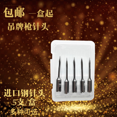 Tag Gun Needle Gun Needle Chiba Jingmu Labeling Machine Tagging Gun Imported Steel Needle Domestic Plastic Thickness Needle