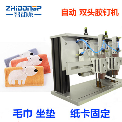 Supply Automatic Double Needle Widened Version Staple Machine Pneumatic Tag Machine Dishcloth Nail Tag Machine Factory Direct Sales