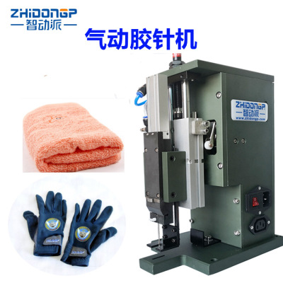 Factory Sales Supply Pneumatic Staple Machine Socks Gloves Packaging Fixed Paper Card Knitwear Hanging Tag Machine