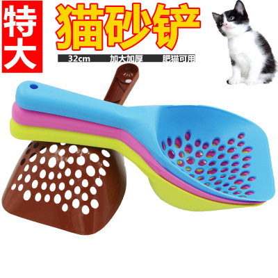 New Cat Litter Scoop Extra Large 32cm Cat Shit Shovel Pet Grain Shovel Thickened Pet Cat Supplies in Stock