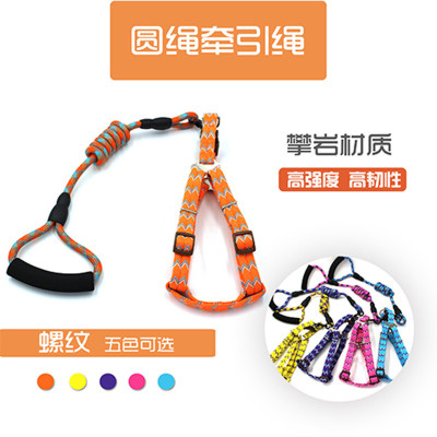New Pet Hand Holding Rope Dog Breast Strap Set Thread round Rope Cat Dog Leash Dog Rope Pet Supplies
