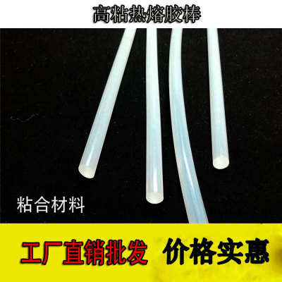 Hot Sale 201# Hot Melt Adhesive Sticks Transparent Handmade Hot Melt Adhesive Industrial Hot Melt Adhesive Pieces Crafts Electronic Products Bonding