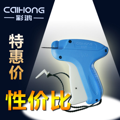 Factory Direct Sales Caihong Brand Tag Gun Standard Needle Gun Tagging Gun Thickness Plastic Needle Can Be Customized